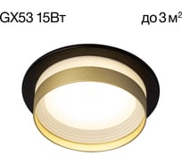 Встраиваемый светильник Citilux Hardy Чёрный+Золото CL002D14