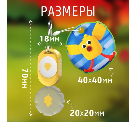 Фонарик-маячок безопасности ФОТОН со светоотражателем Ми-ми-мишки, SFS-35, Кеша 25743