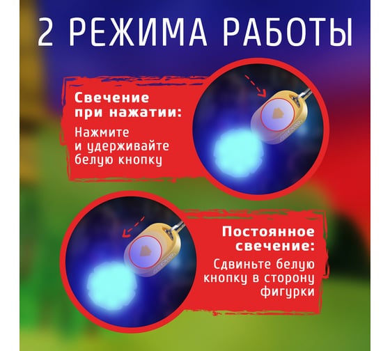 Фонарик-маячок безопасности ФОТОН со светоотражателем Ми-ми-мишки, SFS-35, Кеша 25743
