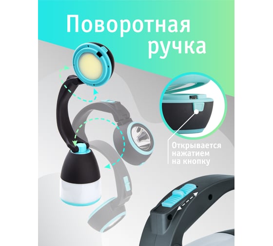 Фонарь Navigator 14 086 NPT-CA16-ACCU кемпинговый/прожекторный 1COB,5Вт+1CREE, 3Вт 240лм, аккумулятор 1.5Ач 14086