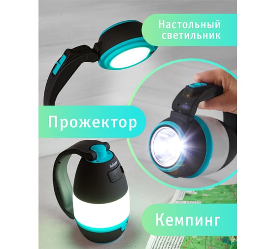 Фонарь Navigator 14 086 NPT-CA16-ACCU кемпинговый/прожекторный 1COB,5Вт+1CREE, 3Вт 240лм, аккумулятор 1.5Ач 14086