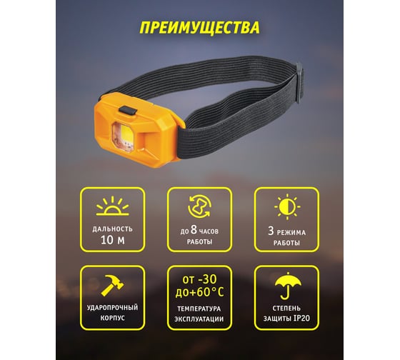 Фонарь Navigator 14 082 NPT-H17-3AAA налобный 1COB LED, 3Вт, 3 режима, 14082