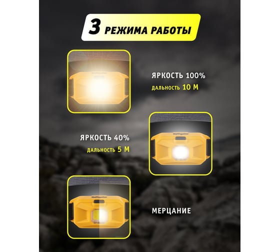 Фонарь Navigator 14 082 NPT-H17-3AAA налобный 1COB LED, 3Вт, 3 режима, 14082