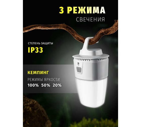 Фонарь Navigator 14 087 NPT-CA18-ACCU кемпинговый 50 LED 25 Вт, аккумулятор 3,7В 2Ач 14087