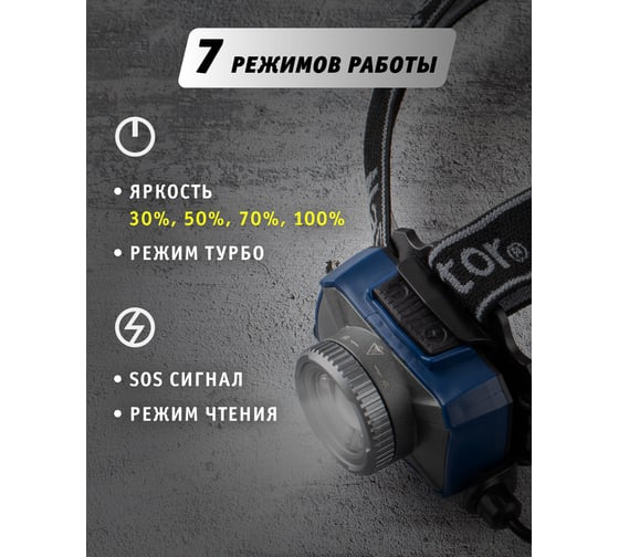 Фонарь Navigator 14 238 NPT-H18-ACCU налобный 1CREE LED 10 Вт, 7 режимов, Li-ion 2Ач 14238