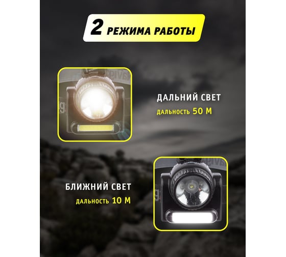 Фонарь Navigator 14 486 NPT-H20-ACCU налобный 1COB LED 3Вт+1LED 3Вт, Lead-acid 0,5 Ач 14486