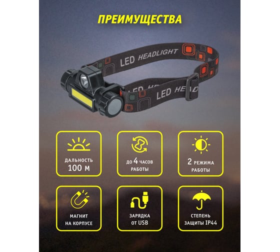 Фонарь Navigator 14 661 NPT-H25-ACCU налобный 1CREE LED5Вт+1COB LED3Вт, Li-ion 1,2Ач 14661