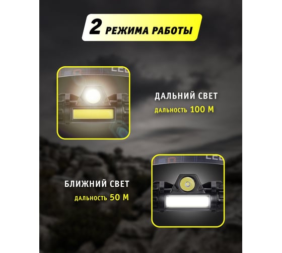 Фонарь Navigator 14 661 NPT-H25-ACCU налобный 1CREE LED5Вт+1COB LED3Вт, Li-ion 1,2Ач 14661