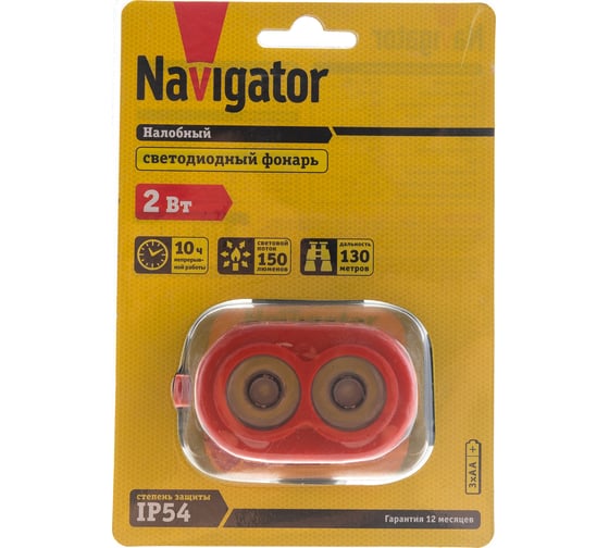Фонарь Navigator 71 847 NPT-H09-3AA налобный 2LEDx1Вт, 71847