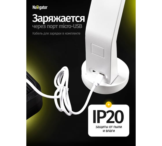 Фонарь Navigator 14 664 NPT-W09-ACCU 16LED/4Вт/ аккумулятор 3,7В 14664