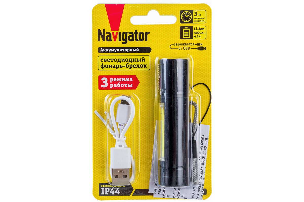 Фонарь Navigator 14 662 NPT-KC06-ACCU брелок, алюминиевый 1LED/1Вт/+1СOB  LED/3Вт/, 3 режима 14662 - выгодная цена, отзывы, характеристики, фото -  купить в Москве и РФ