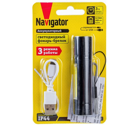 Фонарь Navigator 14 662 NPT-KC06-ACCU брелок, алюминиевый 1LED/1Вт/+1СOB LED/3Вт/, 3 режима 14662