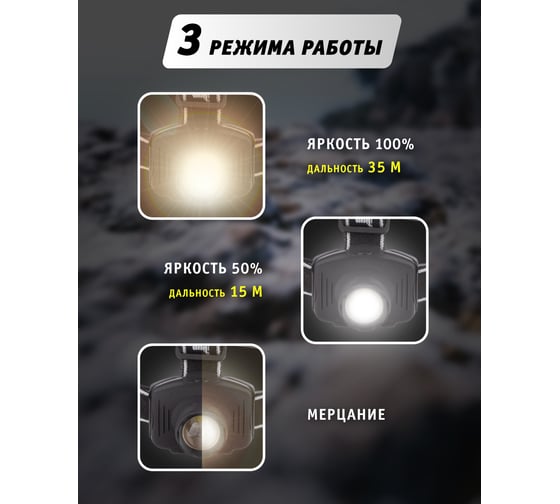 Фонарь Navigator 82 365 NPT-H23-3AAA налобный, 3 режима 1LED 3Вт, 82365
