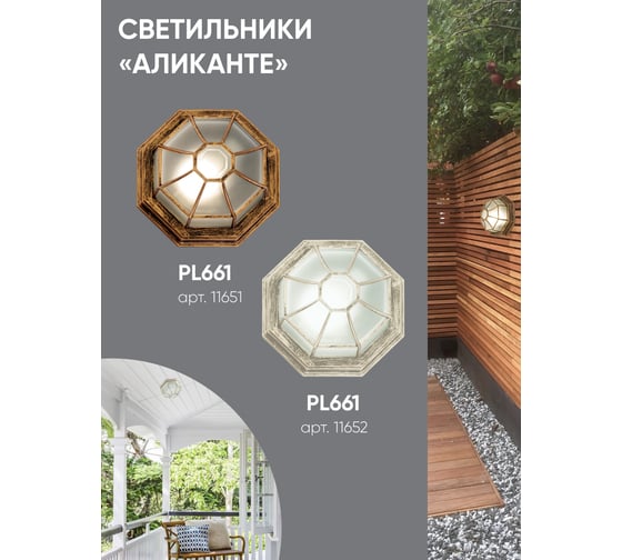 Садово-парковый светильник FERON PL661 60W E27 230V, черное золото 11651