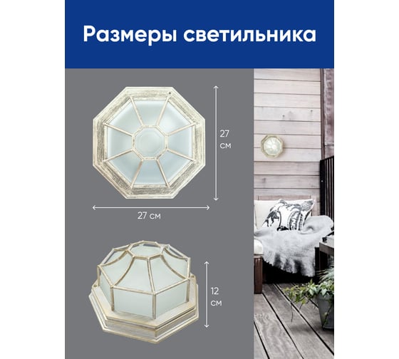 Садово-парковый светильник FERON PL661 60W E27 230V, белое золото 11652