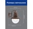 Садово-парковый светильник FERON PL571 на стену вниз 60W 230V E27, коричневый 11625 5