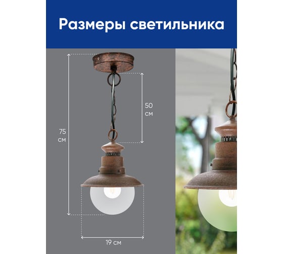Садово-парковый светильник FERON PL575 на цепочке 60W 230V E27, коричневый 11623