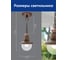Садово-парковый светильник FERON PL575 на цепочке 60W 230V E27, коричневый 11623 3