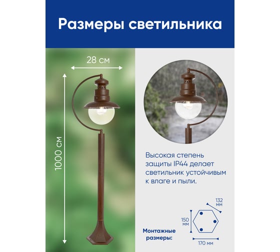 Садово-парковый светильник FERON PL576 столб 60W 230V E27, коричневый 11624