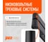 Трековый светодиодный светильник Jazzway MTR16 1212 12Вт 3000K spot 36 град BL (чёрный) IP20 низковольтный 5056299 14