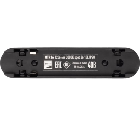 Трековый светодиодный светильник Jazzway MTR16 1206 6Вт 3000K spot 36 град BL (чёрный) IP20 низковольтный 5056251