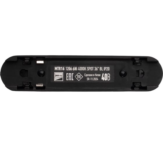 Трековый светодиодный светильник Jazzway MTR16 1206 6Вт 4000K spot 36 град BL (чёрный) IP20 низковольтный 5056275