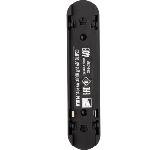 Трековый светодиодный светильник Jazzway MTR16 1406 6Вт 4000K grid 60 град BL (чёрный) IP20 низковольтный 5056398