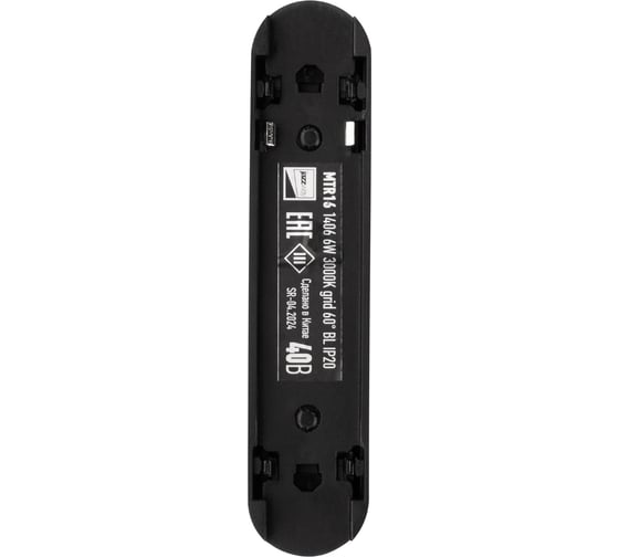 Трековый светодиодный светильник Jazzway MTR16 1406 6Вт 3000K grid 60 град BL (чёрный) IP20 низковольтный 5056374