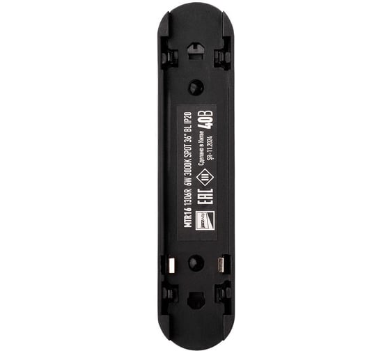 Трековый светодиодный светильник Jazzway MTR16 1306R 6Вт 4000K spot 36 град BL (чёрный) IP20 низковольтный 5056978