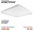 Светодиодный светильник CENTER (40Вт, Osram, 4000К, CRI>90, Опал, IP54, 595×595×48мм) 35748690 CENTER-01.01.040.4254 CRI90 BOX 1