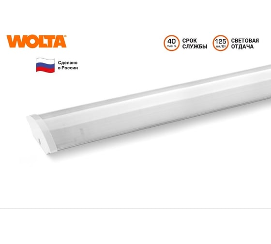 Светодиодный линейный светильник Wolta STD LED 32Вт 6500К IP40 Прозрачный 4000лм ДПО17-32-002-6К