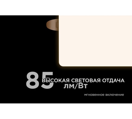 Панель светодиодная встраиваемая безрамочная Apeyron FLP 12Вт=8Вт+4Вт, 230В, 1020лм, 4000К, IP20 06-114