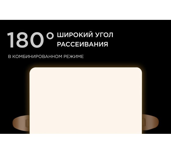 Панель светодиодная встраиваемая безрамочная Apeyron FLP 12Вт=8Вт+4Вт, 230В, 1020лм, 4000К, IP20 06-114