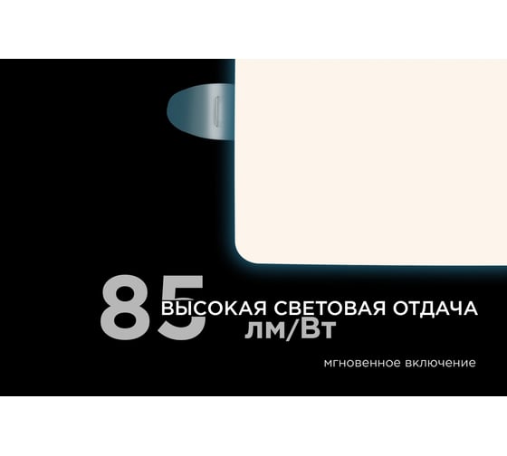 Панель светодиодная встраиваемая безрамочная Apeyron FLP, 9Вт=6Вт+3Вт, 230В. 770лм, 6500К, IP20 / 06-113