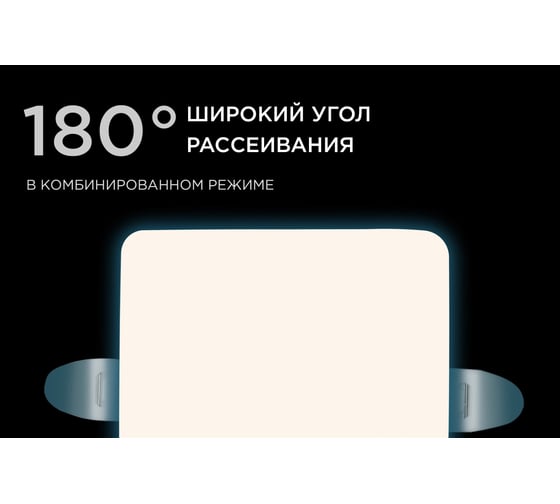 Панель светодиодная встраиваемая безрамочная Apeyron FLP, 9Вт=6Вт+3Вт, 230В. 770лм, 6500К, IP20 / 06-113