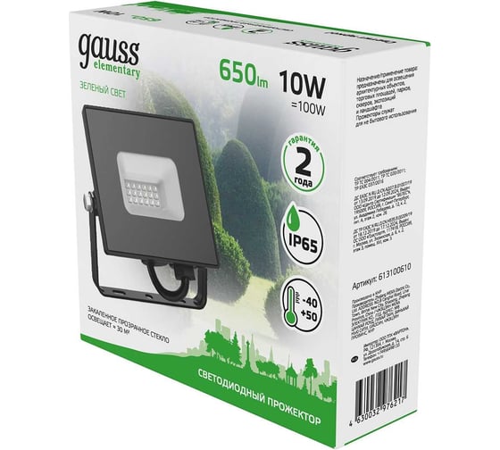 Светодиодный прожектор Gauss Elementary 10W 650lm зеленого свечения IP65 черный 613100610