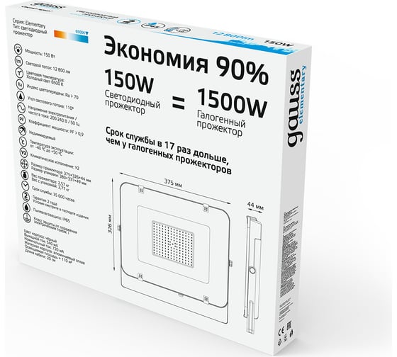 Светодиодный прожектор Gauss Elementary 150W 13500lm IP65 6500К черный 691511150