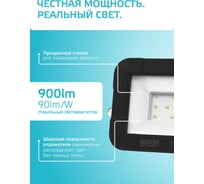 Светодиодный прожектор Gauss Elementary 10W 895lm IP65 4000К черный 613100210