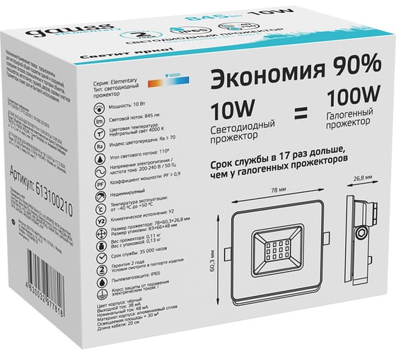 Светодиодный прожектор Gauss Elementary 10W 895lm IP65 4000К черный 613100210