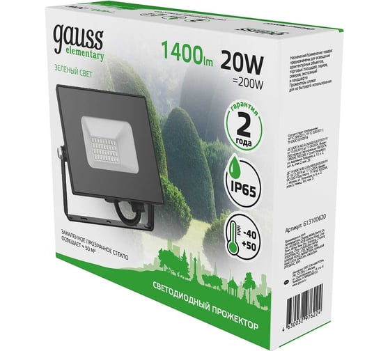Светодиодный прожектор Gauss Elementary 20W 1400lm зеленого свечения IP65 черный 613100620