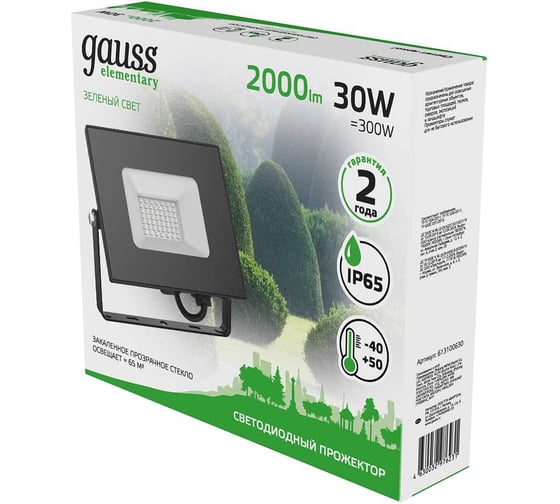 Светодиодный прожектор Gauss Elementary 30W 2000lm зеленого свечения IP65 черный 613100630
