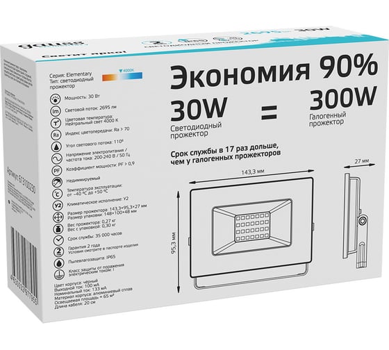 Светодиодный прожектор Gauss Elementary 30W 2695lm IP65 4000К черный 613100230