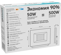 Светодиодный прожектор Gauss Elementary 50W 4475lm IP65 4000К черный 1/10 613100250