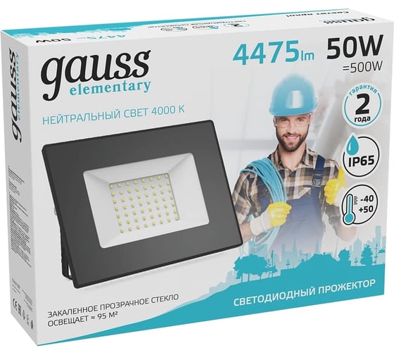 Светодиодный прожектор Gauss Elementary 50W 4495lm IP65 4000К черный 613100250