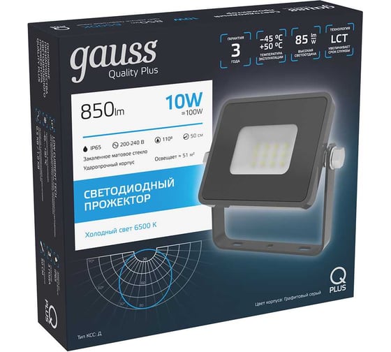 Светодиодный прожектор Gauss Qplus 10W 1050lm 6500K IP65 графитовый 690511310
