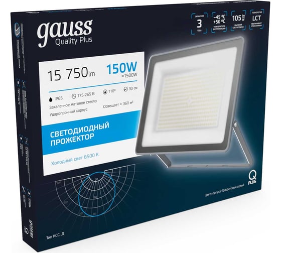 Светодиодный прожектор Gauss Qplus 150 W 15750 lm IP65 6500K графитовый  690511150
