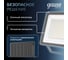 Светодиодный прожектор Gauss Qplus 150 W 15750 lm IP65 6500K графитовый 690511150 5