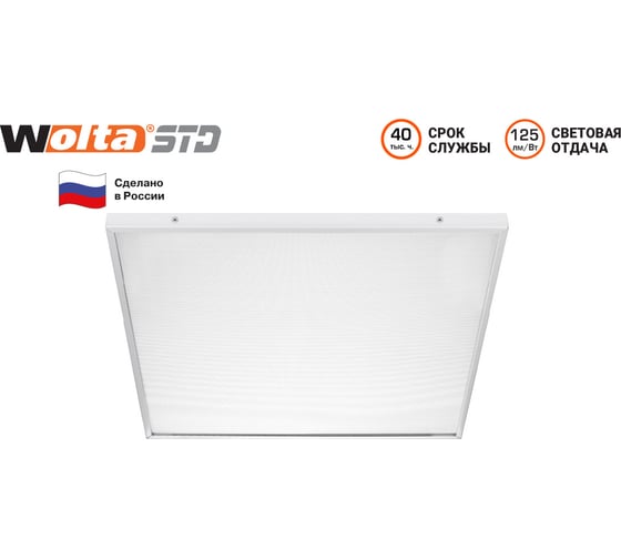 Светильник Wolta Микропризма ДВО11-32-002-4К