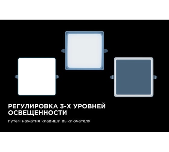 Панель светодиодная встраиваемая безрамочная Apeyron FLP, 32Вт=24Вт+8Вт, 230В. 2720лм, 6500К, IP20, 06-131