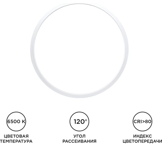 Светильник светодиодный Apeyron SPIN, 24Вт, 2400лм, 6500К, IP40, o230x25, круг, белый, комплект / 1 18-126